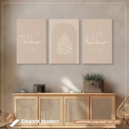 طقم ثلاث براويز